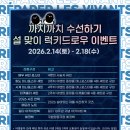 [공지] 🎟️연극 <살아있는 자를 수선하기> @국립정동극장 ㅣ손상규 1인극 리뷰