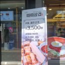 따띠삼겹 미아사거리점 이미지
