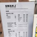 르레이 | 신림역 스완제이 면접정장 대여 후기（내돈내산）