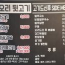 불오리 뒷고기 이미지