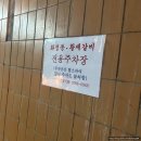 파리바게뜨개봉역북부점