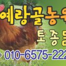 예랑농원