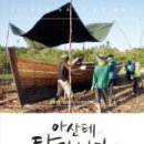 아산테