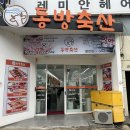[장전동고기집] 회식하기 좋은 장전역 고기집 동방축산 내돈내산 후기 / 주차장정보