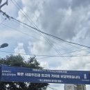 시공사총회 9월12일로 확정됬습니다 이제다같이갑시다 상대방 비난은 하지말아주십시요~~ 이미지