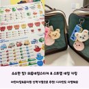 소소한 빛) 어린이집 신학기 준비템 추천- 의류에도 붙일 수 있는 네임스티커와 스트랩 네임 키링까지...