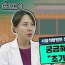 척탑병원 이미지