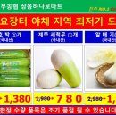 진주서부농협 상봉하나로 이미지