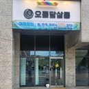 오송2산단 미용실 오름달살롱 단발히피펌 내돈내산 후기