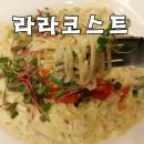 라라코스트 검단점