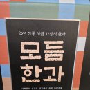 제일한과강정 이미지