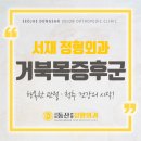 동산외과의원 이미지