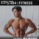 404피트니스 장유점 네이버블로그