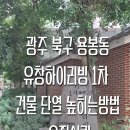 하이리빙아파트 이미지