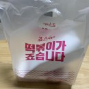 죠스떡볶이제주제원점 이미지