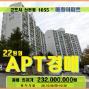군포시 소형아파트경매＞산본동 매화주공14단지 22평형매각(19타경100654) 이미지