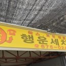 행운세차장 네이버블로그