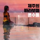 팜파스호텔제주 이미지