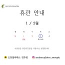모던필라테스영주점