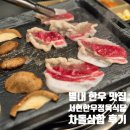 서현한우 정육식당 이미지