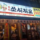 쏘시지요 청천점 이미지