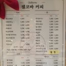 카페젤코바 이미지