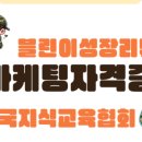 토프레소이천 이미지