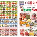 도안홈마트 이미지