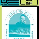 클래식, 문학을 만나다 이미지