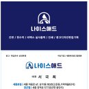 솔애드디자인 | 세종시 간판 카페푸르담