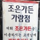 조은가든 가람점 이미지