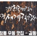 길동우동우 이미지