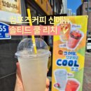 컴포즈커피인천학익