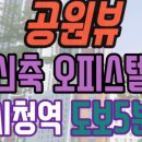 임학공인중개사사무소 이미지