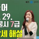 ♨ 2022 지방직 7급 총평 및 상세해설 (올해도 해설지 제가 최초공개! 헉헉) 이미지