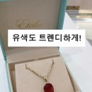 안쓰는 반지 리세팅후기 ㅣ 루비반지에서 목걸이로 변신
