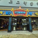 고현오락실 이미지