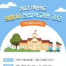 월암초등학교 이미지