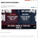 김용남의 사채 의혹, 민주당은 몰랐나... 이미지