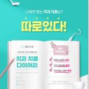 새늘치과의원 이미지