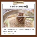돼지PC방 | 수원역 단체 모임하기 좋은 맛집 &#34;수원참숯돼지갈비&#34; 방문 후기 소개 드립니다.