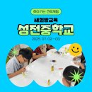3D펜 상상교실 | [진로체험 후기] 축구복 입고 3D펜과 향수 만들기까지! 강진 성전중학교 진로체험 이야기 💨