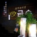 해운대복국 이미지