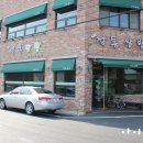 정통쌈밥 이미지