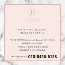 다룸뷰티