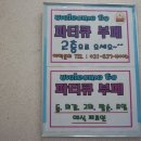파티큐 이미지