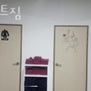 트러스트짐 이미지