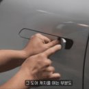 르노 세닉 문 여는 방법ㅋㅋㅋ.gif 이미지