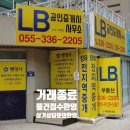 LB 행정사사무소 이미지
