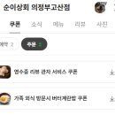 순이상회